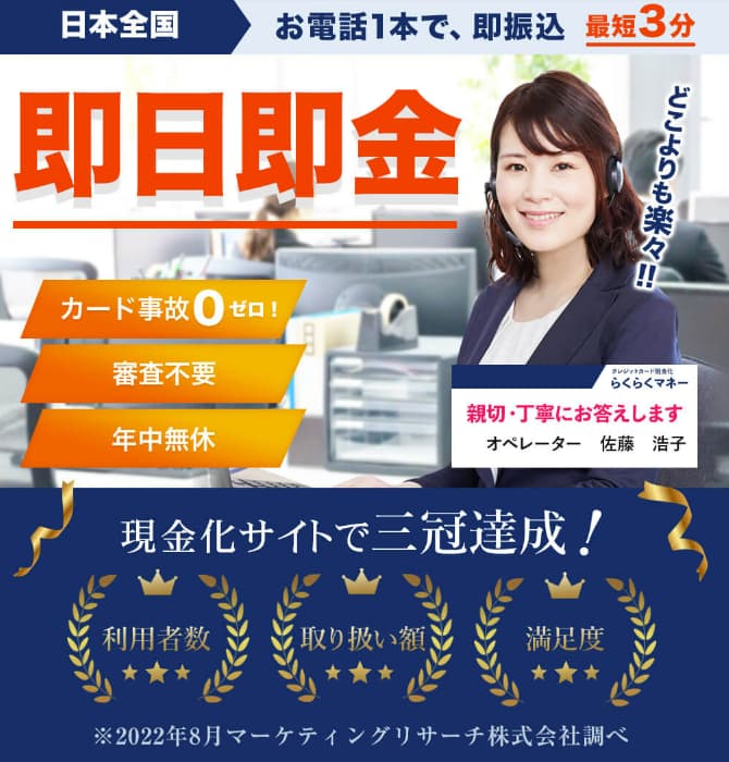 らくらくマネー